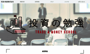 Trademaster.co.jp thumbnail