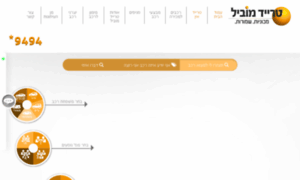 Trademobile.tempurl.co.il thumbnail
