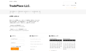 Tradeplace.co.jp thumbnail