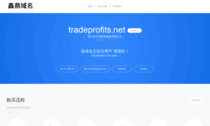 Tradeprofits.net thumbnail