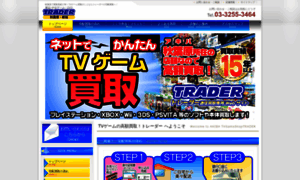 Trader-tvgame.com thumbnail