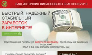 Traderplus101.ru thumbnail