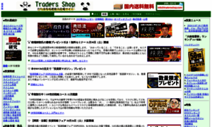 Tradersshop.com thumbnail