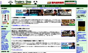 Tradersshop.jp thumbnail