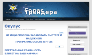 Tradersvoice.ru thumbnail