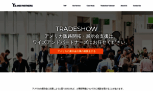 Tradeshow.jp thumbnail