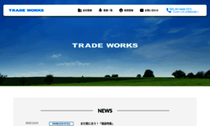 Tradeworks.co.jp thumbnail