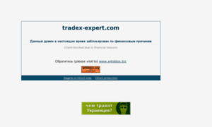 Tradex-expert.com thumbnail