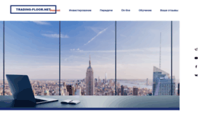 Trading-floor.net thumbnail