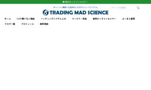 Trading-mad-science.com thumbnail
