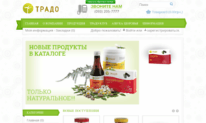 Trado.org.ua thumbnail