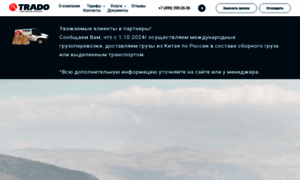Trado.ru thumbnail