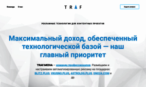 Traf.media thumbnail