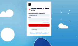 Traffic-devils.peopleforce.io thumbnail