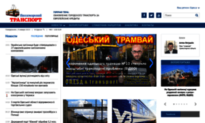Traffic.od.ua thumbnail
