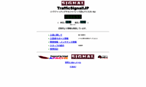 Trafficsignal.jp thumbnail