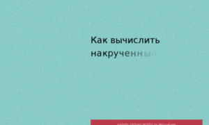 Traffikk.ru thumbnail