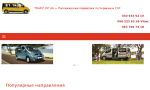 Trafic.dp.ua thumbnail