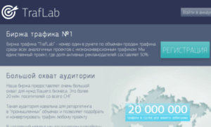 Traflab2015.ru thumbnail