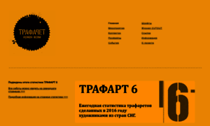 Traforo.ru thumbnail