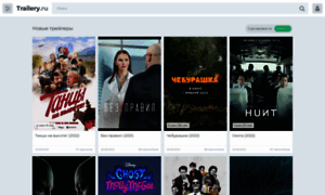 Trailery.ru thumbnail