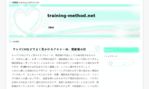 Training-method.net thumbnail