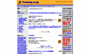 Training.co.jp thumbnail