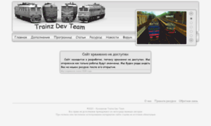 Trainzdevteam.ru thumbnail