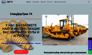 Traktorist74.ru thumbnail
