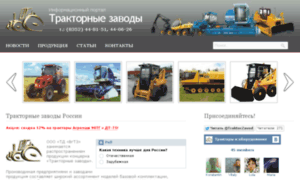 Traktornye-zavody.com thumbnail