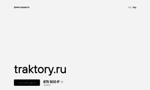 Traktory.ru thumbnail