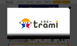 Trami.jp thumbnail