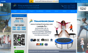 Trampolinejump.com thumbnail