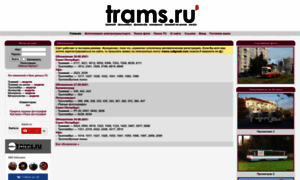 Trams.ru thumbnail