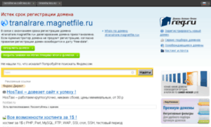 Tranalrare.magnetfile.ru thumbnail