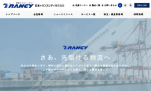Trancy.co.jp thumbnail