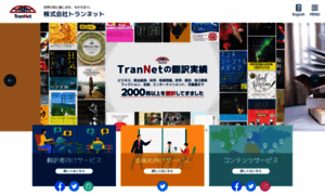 Trannet.co.jp thumbnail