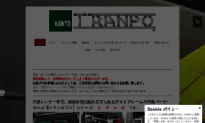 Tranpo-kanto.com thumbnail