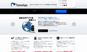 Transapp.jp thumbnail