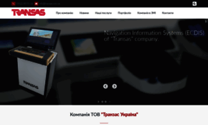 Transas.com.ua thumbnail