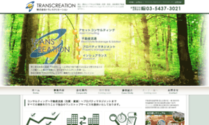 Transcreation.co.jp thumbnail