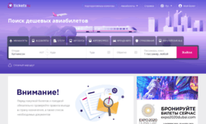 Transfer.tickets.ru thumbnail