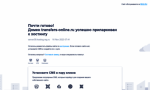 Transfers-online.ru thumbnail