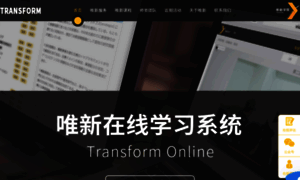 Transform-edu.com thumbnail