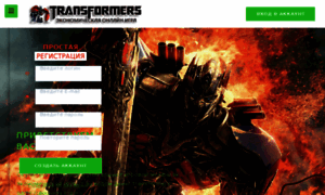 Transformers-game.ru thumbnail