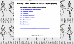 Transgo.kroikashitie.ru thumbnail