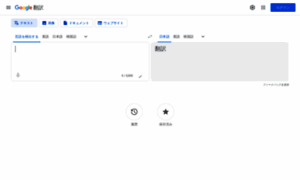 Translate.google.co.jp thumbnail