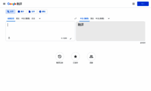 Translate.google.com.hk thumbnail