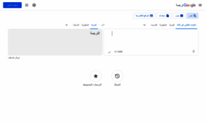 Translate.google.jo thumbnail