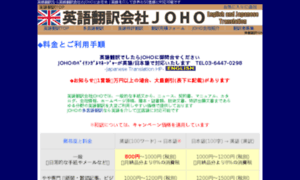 Translation-joho.com thumbnail